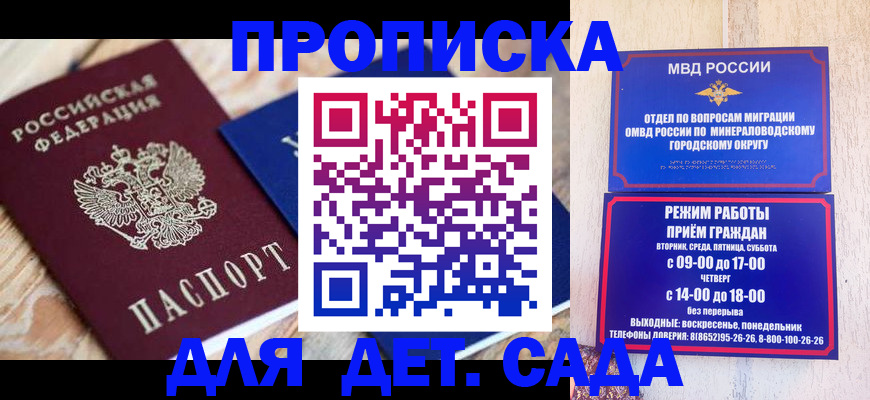 прописка поиск в Мценске