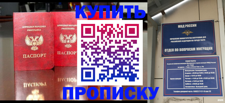 временная регистрация надежно в Мценске