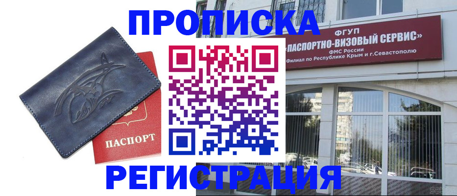 прописка для кредита в Мценске