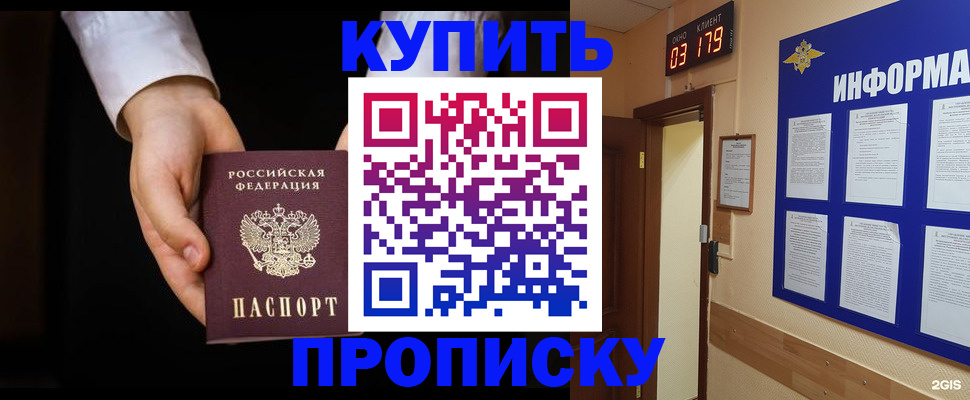 временная регистрация недорого в Мценске