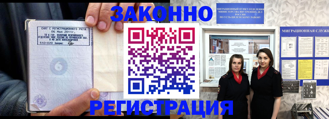 временная регистрация недорого в Мценске