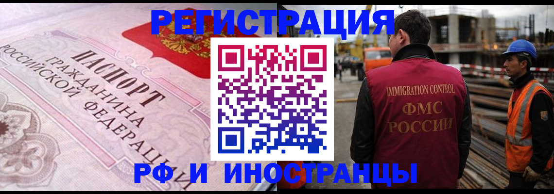 прописка поиск в Мценске